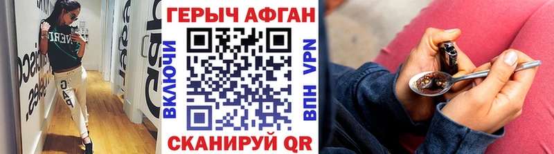 ГЕРОИН VHQ  купить наркотик  Щигры 