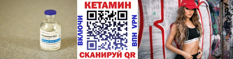 КЕТАМИН ketamine Щигры